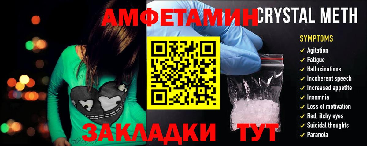 Амфетамин VHQ Сургут