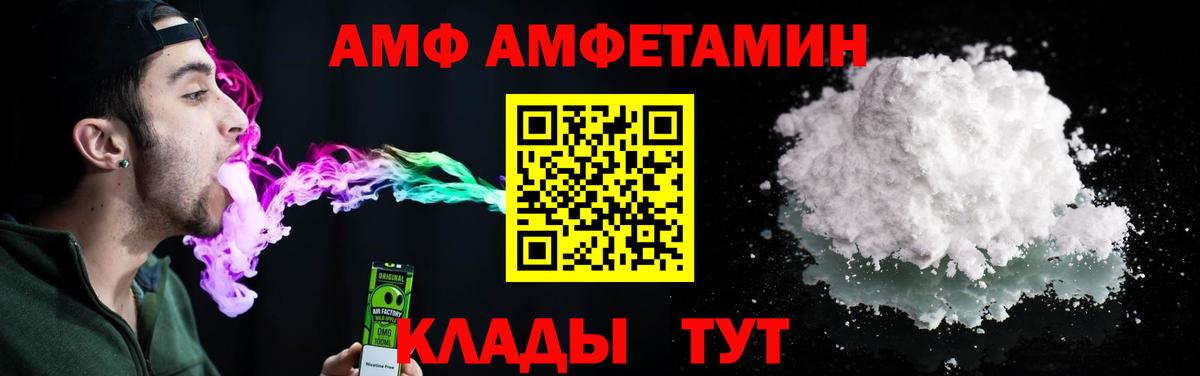 Сургут  Amphetamine  Вход с VPN  АМФ 97% 