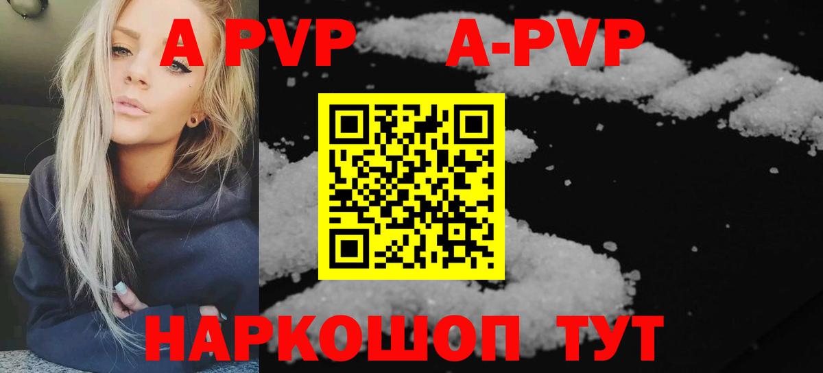 Сургут  Alpha PVP VHQ  цена наркотик  Вход с VPN 