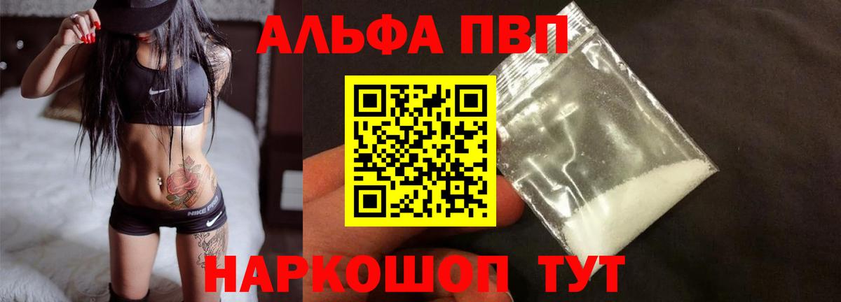 A PVP крисы CK Сургут