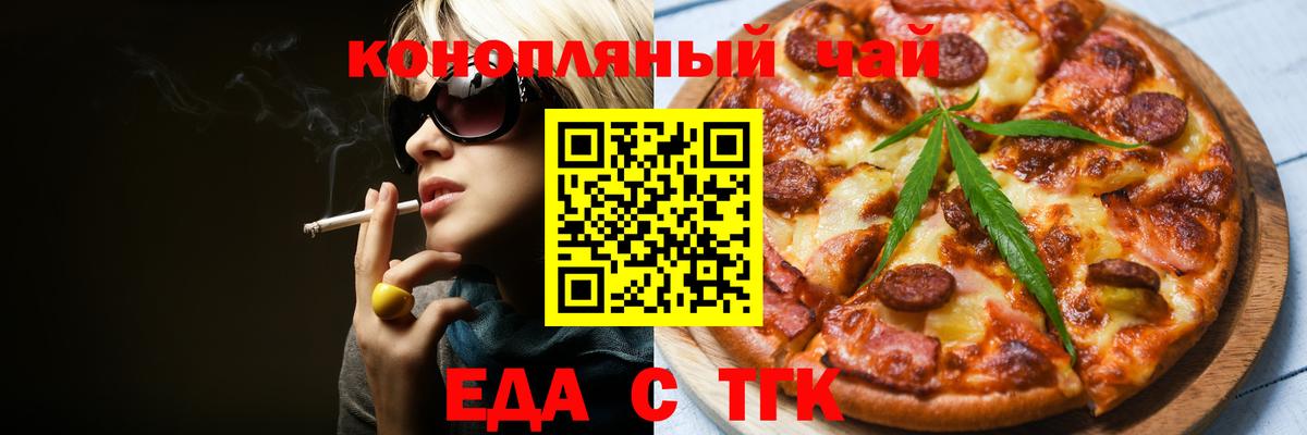 Canna-Cookies марихуана  Вход с VPN  Сургут 