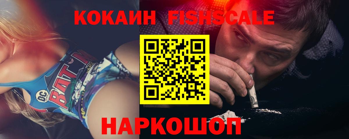 Кокаин 97%  Кокаин  Сургут  Вход с VPN  Cocaine Эквадор 