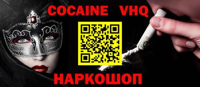 мефедрон VHQ Нальчик