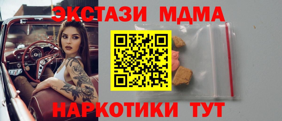 МДМА VHQ  MDMA молли  Сургут  Вход с VPN 