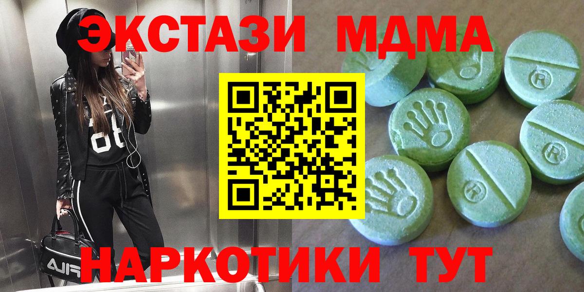 МДМА кристаллы Сургут
