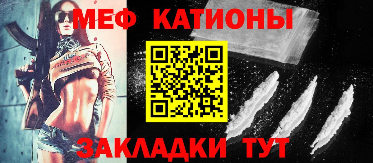 МЯУ-МЯУ  Меф мука  МЕФ  Сургут  Вход с VPN 