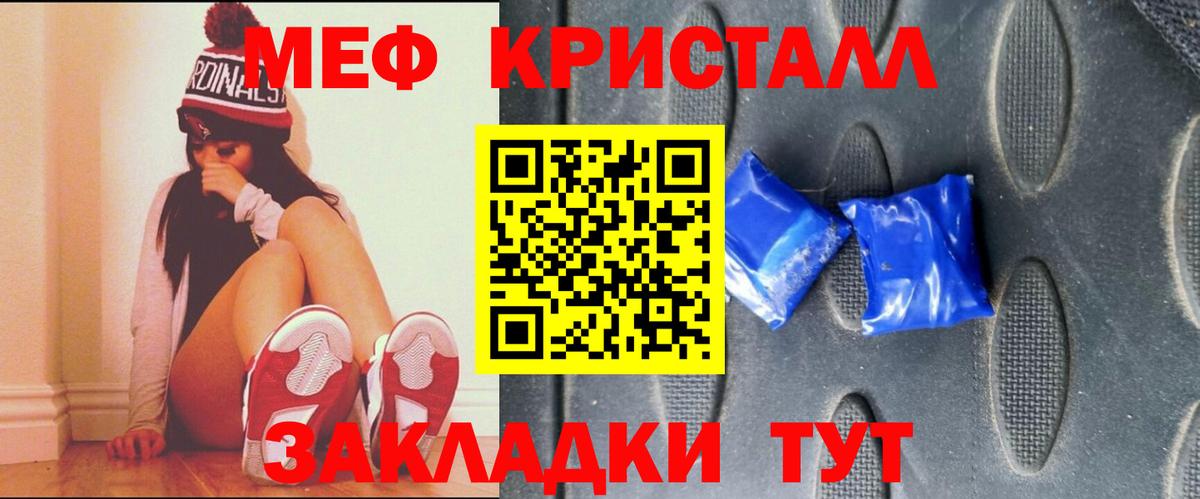Мефедрон мука Сургут