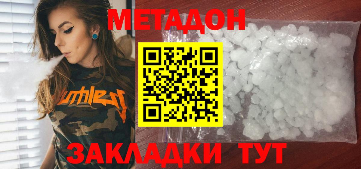Сургут  Метадон methadone  Вход с VPN 