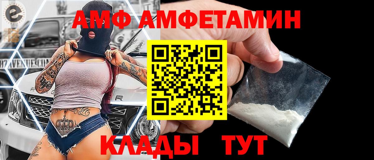 МЕТАМФЕТАМИН винт Сургут