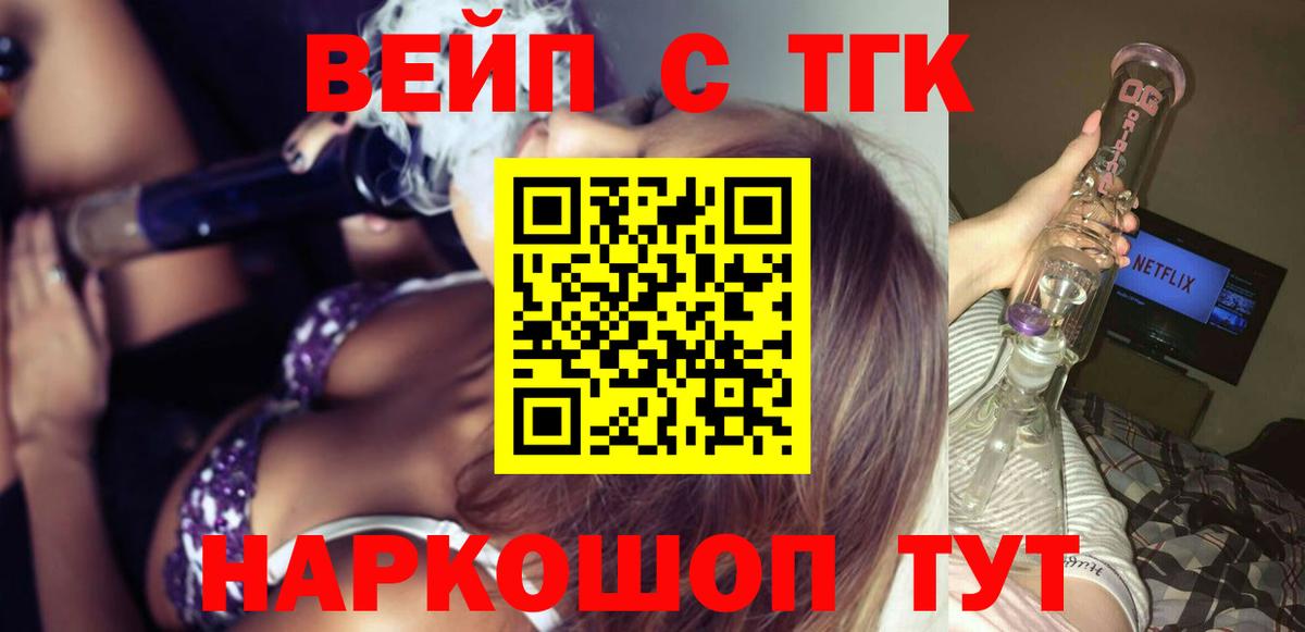 Дистиллят ТГК жижа Сургут